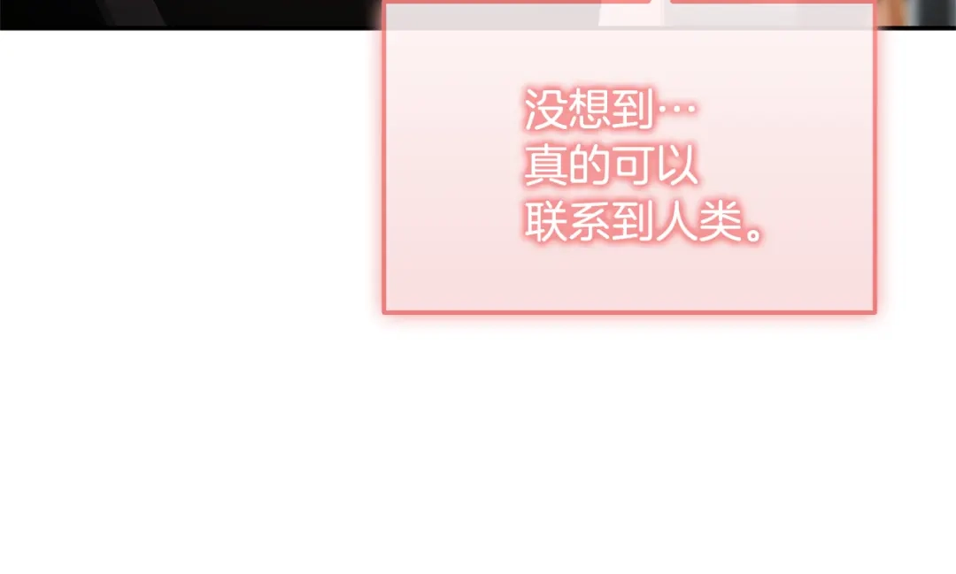 《一键三连后，我无敌了》第75话 传授秘诀 第232页