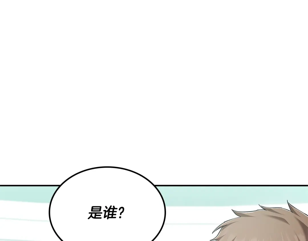 《一键三连后，我无敌了》第75话 传授秘诀 第186页