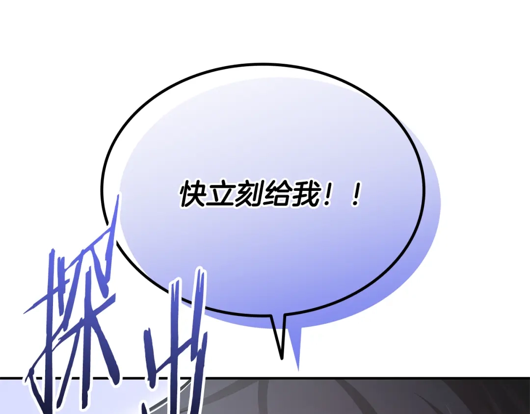 《一键三连后，我无敌了》第75话 传授秘诀 第71页