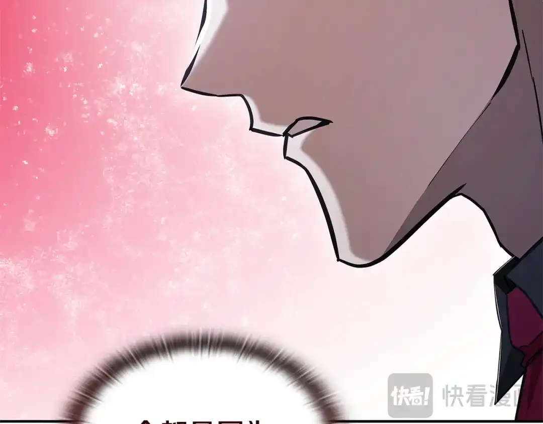 《一键三连后，我无敌了》第75话 传授秘诀 第142页