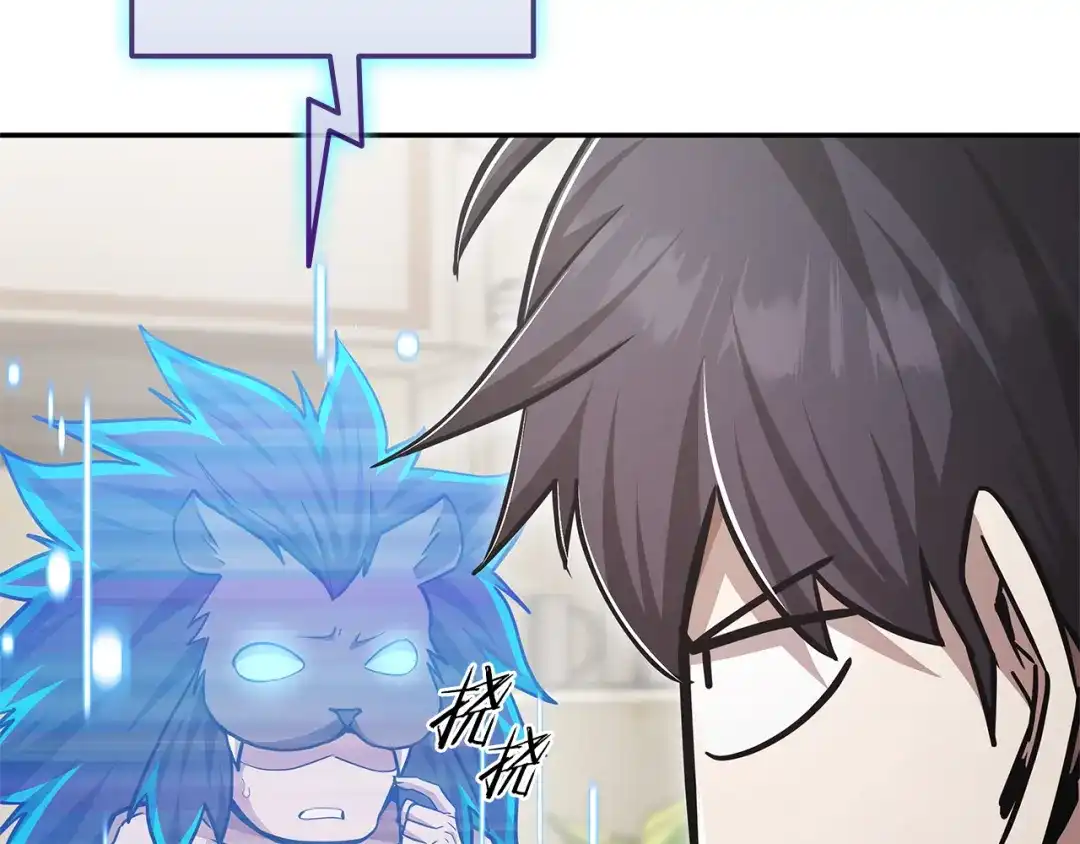 《一键三连后，我无敌了》第75话 传授秘诀 第85页