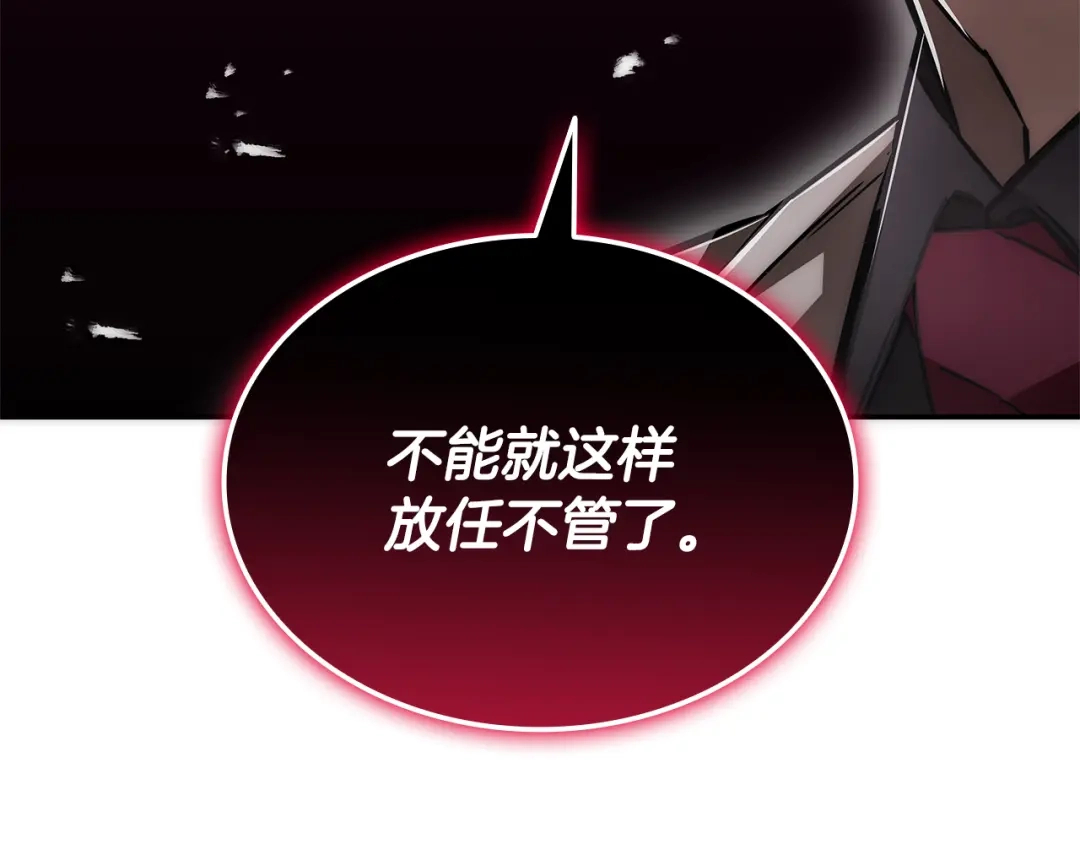 《一键三连后，我无敌了》第75话 传授秘诀 第182页