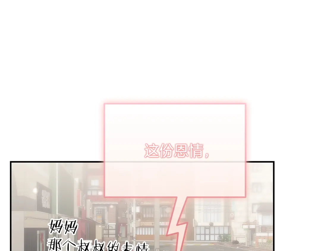《一键三连后，我无敌了》第76话 史诗级丢人 第31页