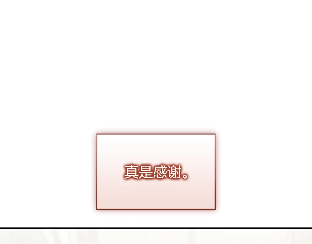 《一键三连后，我无敌了》第76话 史诗级丢人 第139页