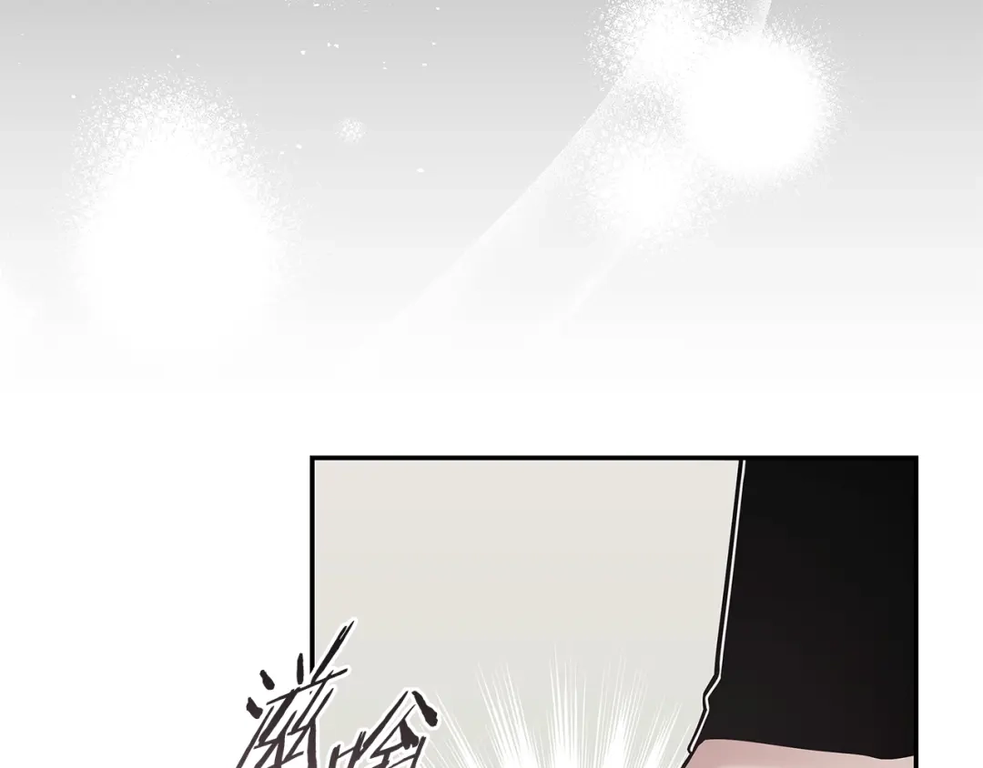 《一键三连后，我无敌了》第76话 史诗级丢人 第109页