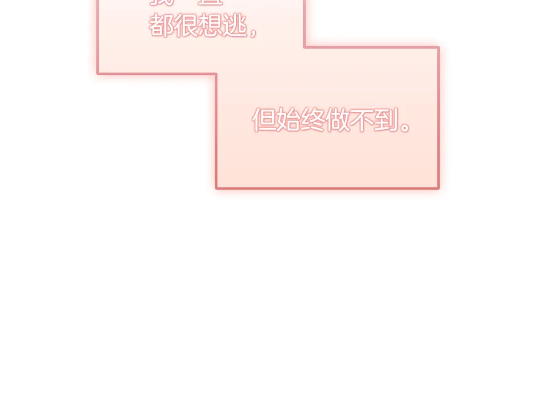 《一键三连后，我无敌了》第76话 史诗级丢人 第21页