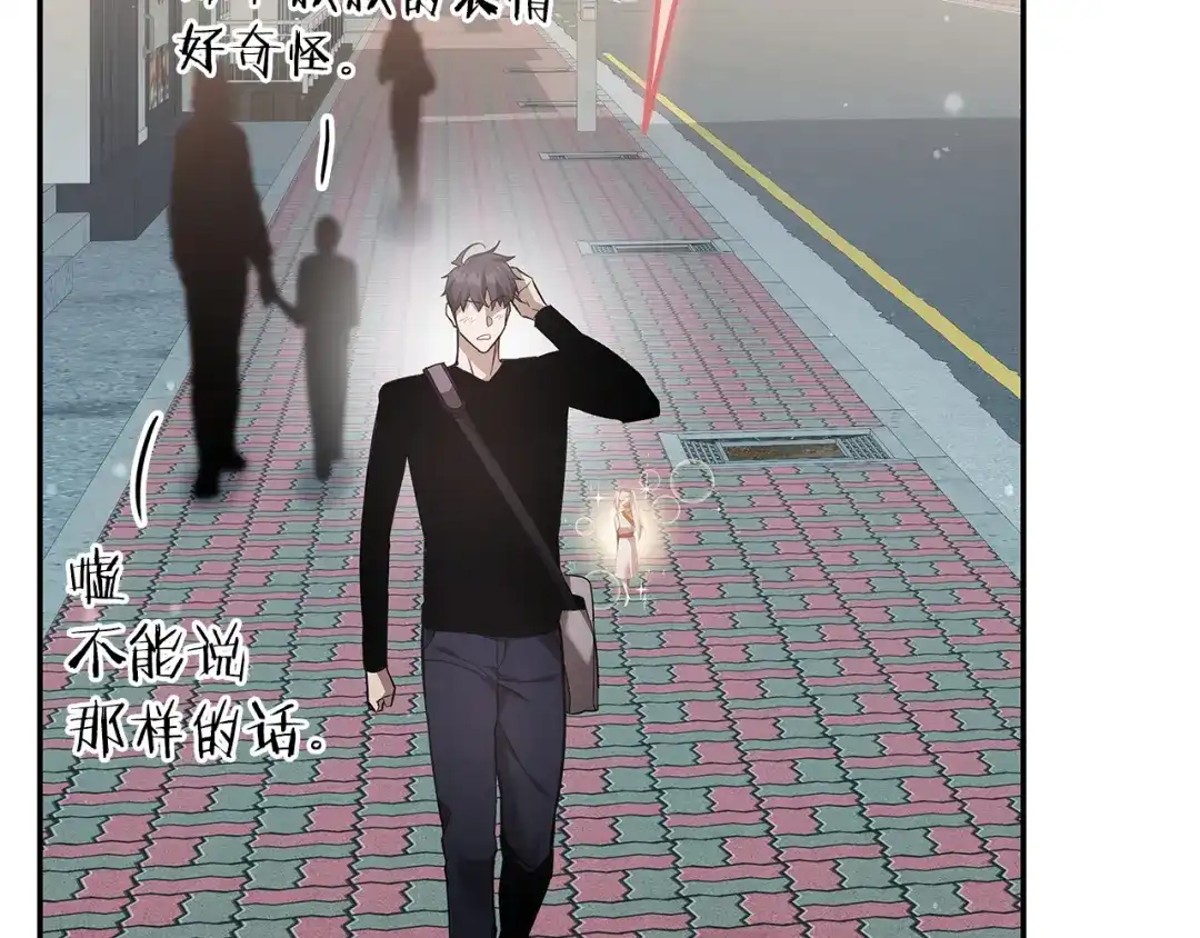 《一键三连后，我无敌了》第76话 史诗级丢人 第32页