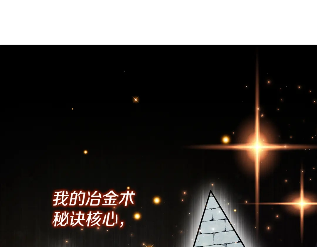 《一键三连后，我无敌了》第76话 史诗级丢人 第216页
