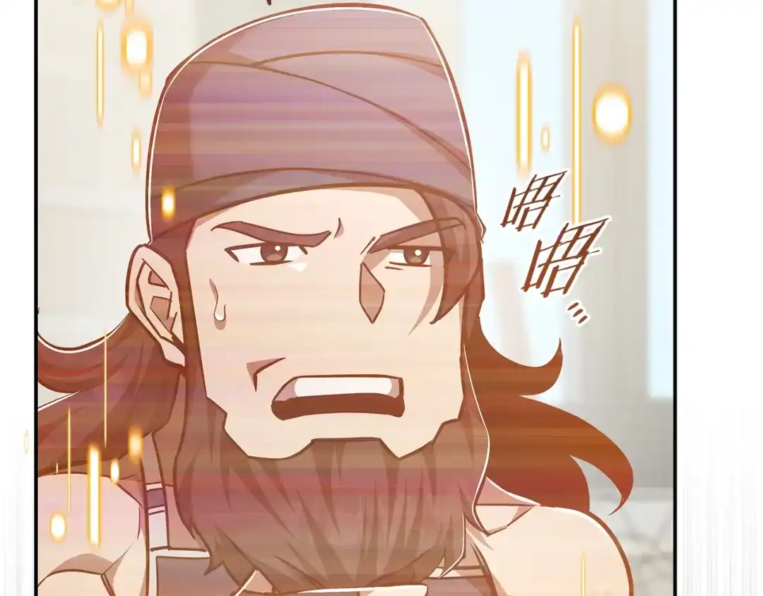 《一键三连后，我无敌了》第76话 史诗级丢人 第187页
