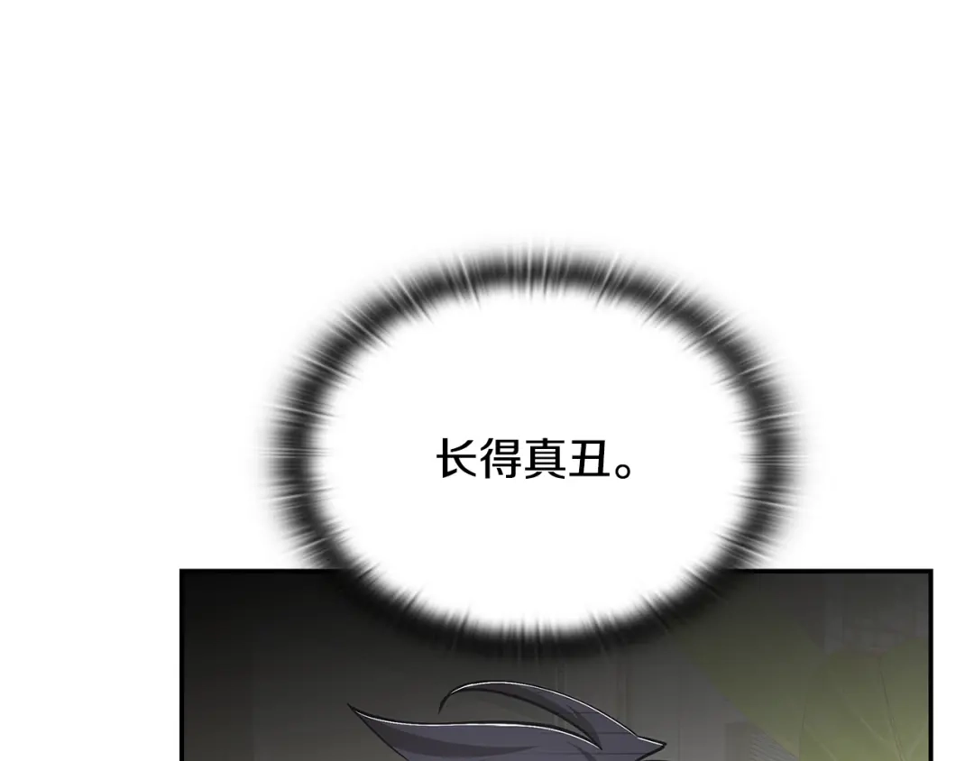 《一键三连后，我无敌了》第76话 史诗级丢人 第132页