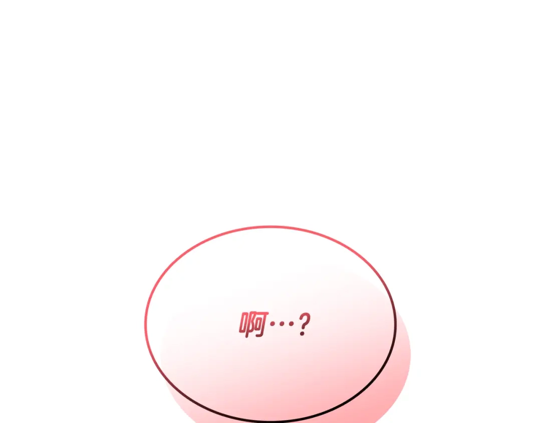 《一键三连后，我无敌了》第76话 史诗级丢人 第266页
