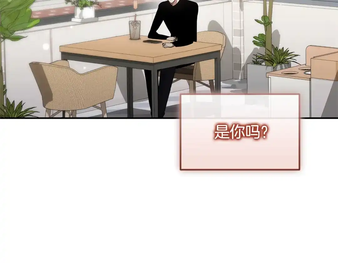 《一键三连后，我无敌了》第76话 史诗级丢人 第127页