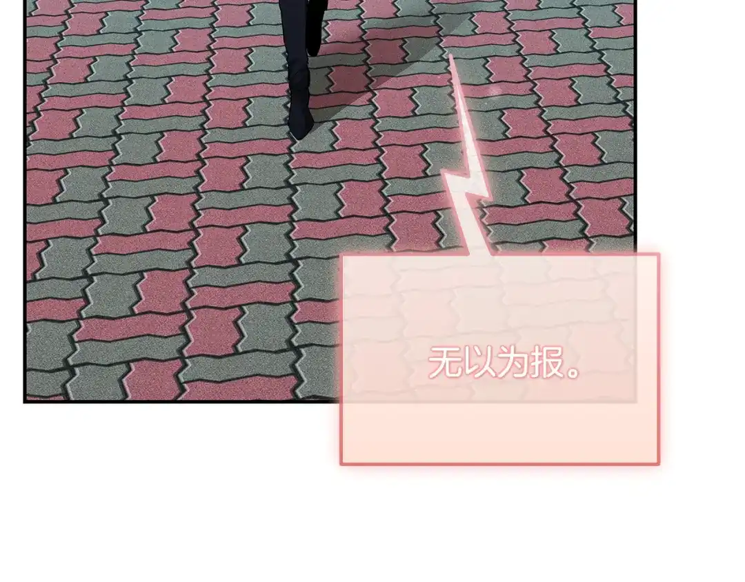 《一键三连后，我无敌了》第76话 史诗级丢人 第33页