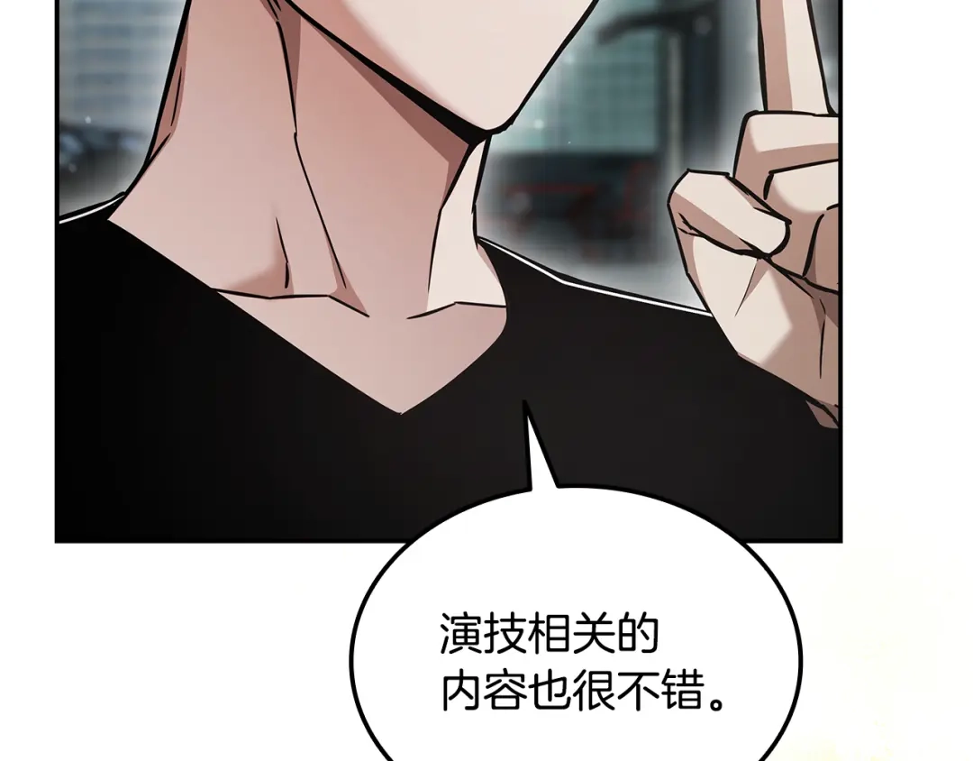 《一键三连后，我无敌了》第76话 史诗级丢人 第47页