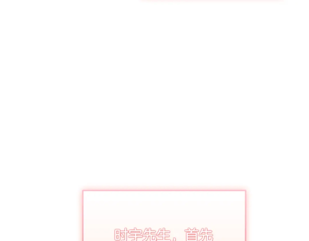 《一键三连后，我无敌了》第76话 史诗级丢人 第5页