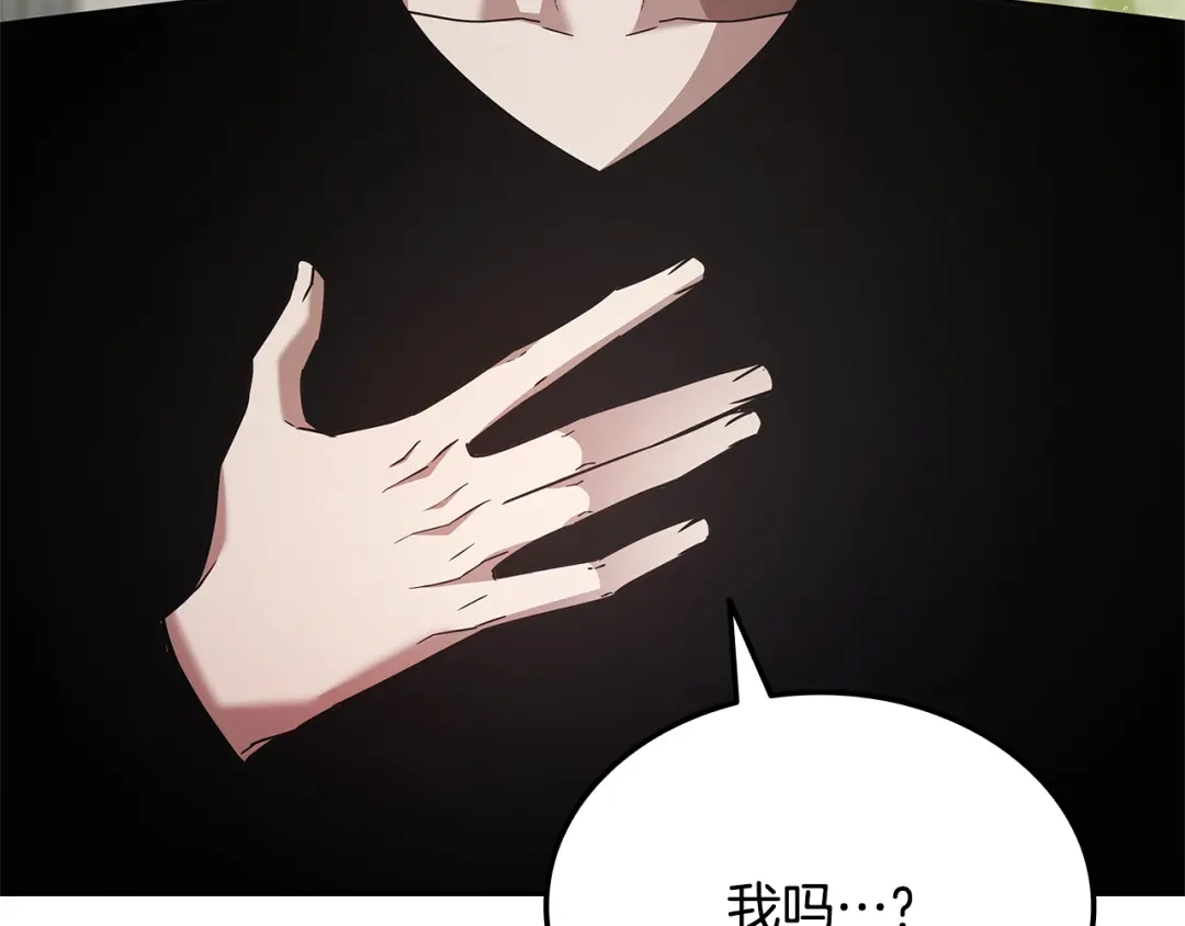 《一键三连后，我无敌了》第76话 史诗级丢人 第228页
