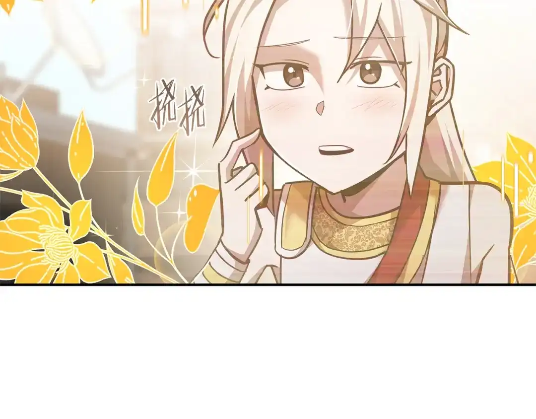 《一键三连后，我无敌了》第76话 史诗级丢人 第13页