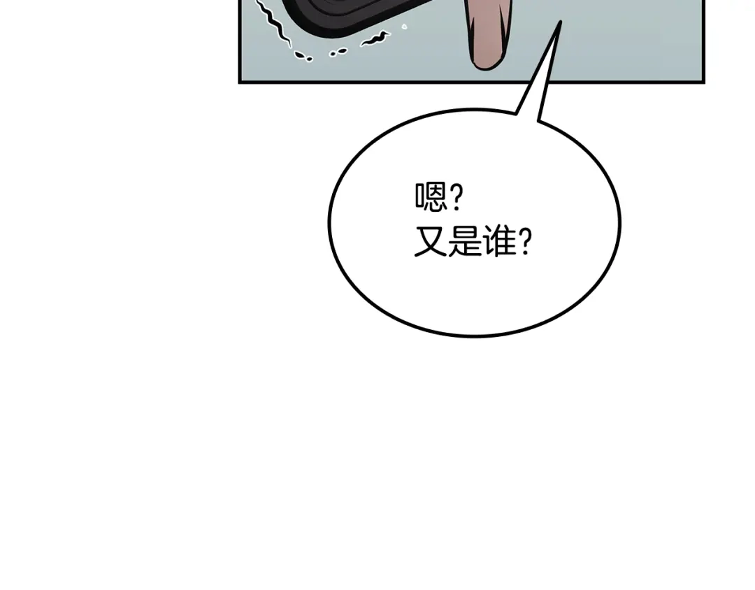 《一键三连后，我无敌了》第76话 史诗级丢人 第111页