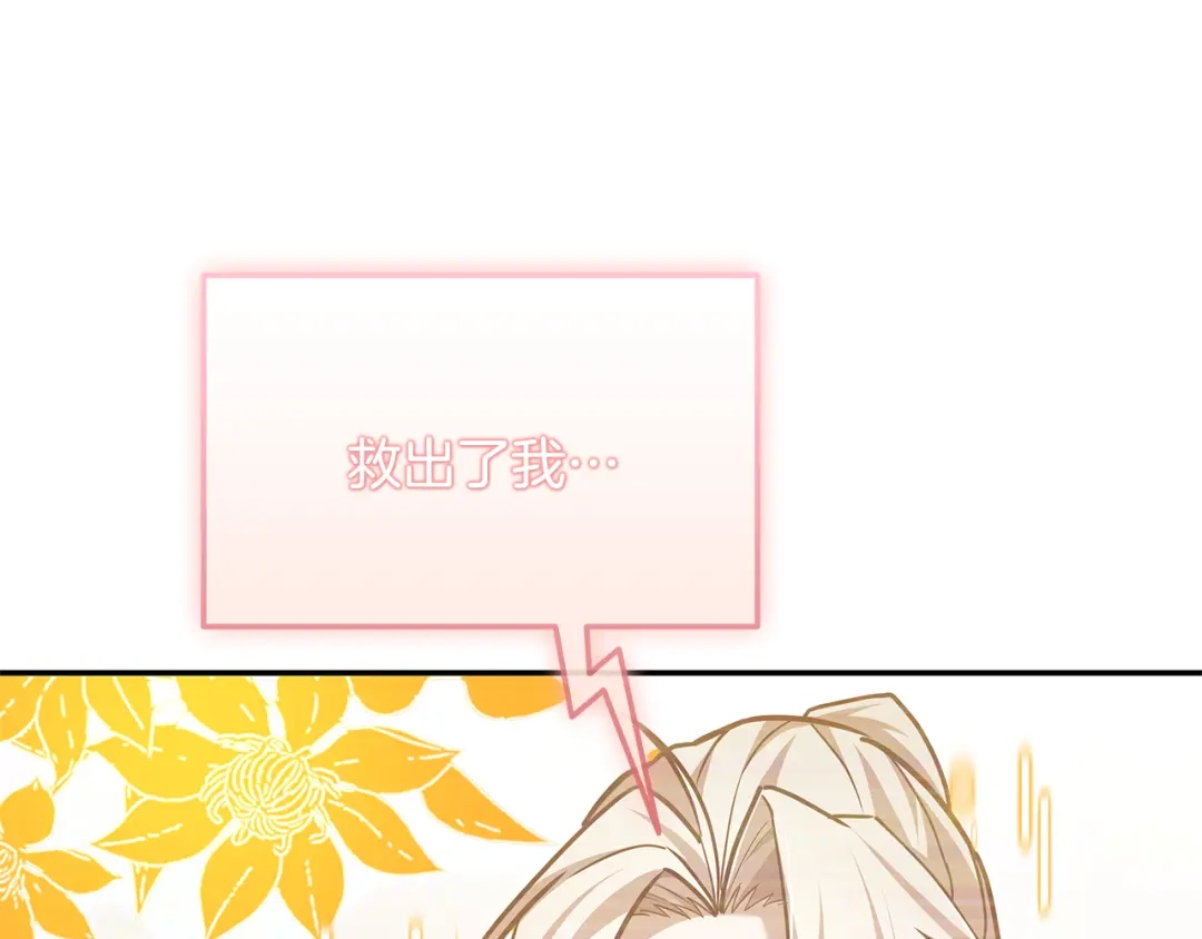 《一键三连后，我无敌了》第76话 史诗级丢人 第12页