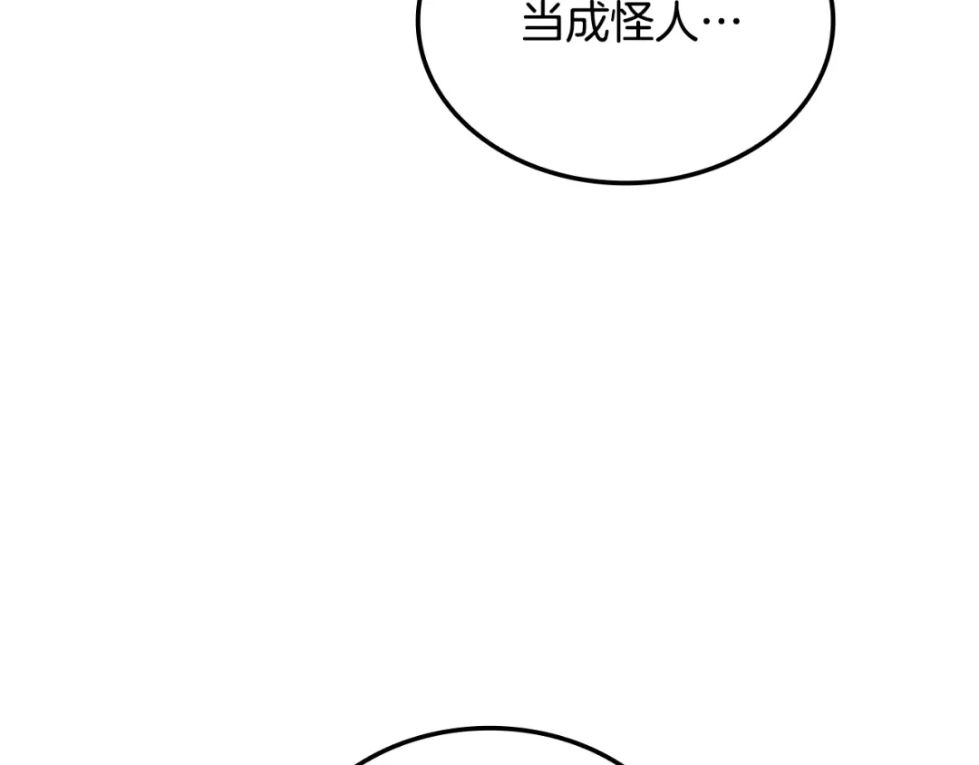 《一键三连后，我无敌了》第76话 史诗级丢人 第117页