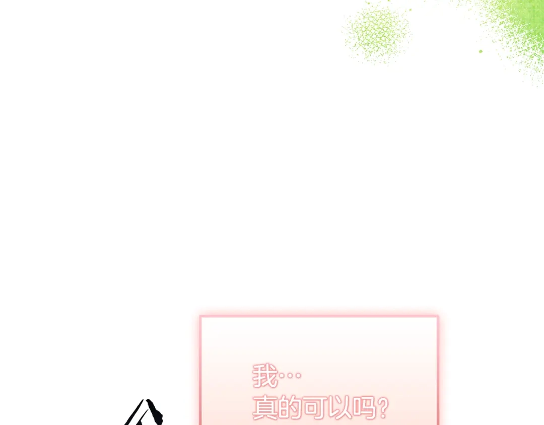 《一键三连后，我无敌了》第76话 史诗级丢人 第52页