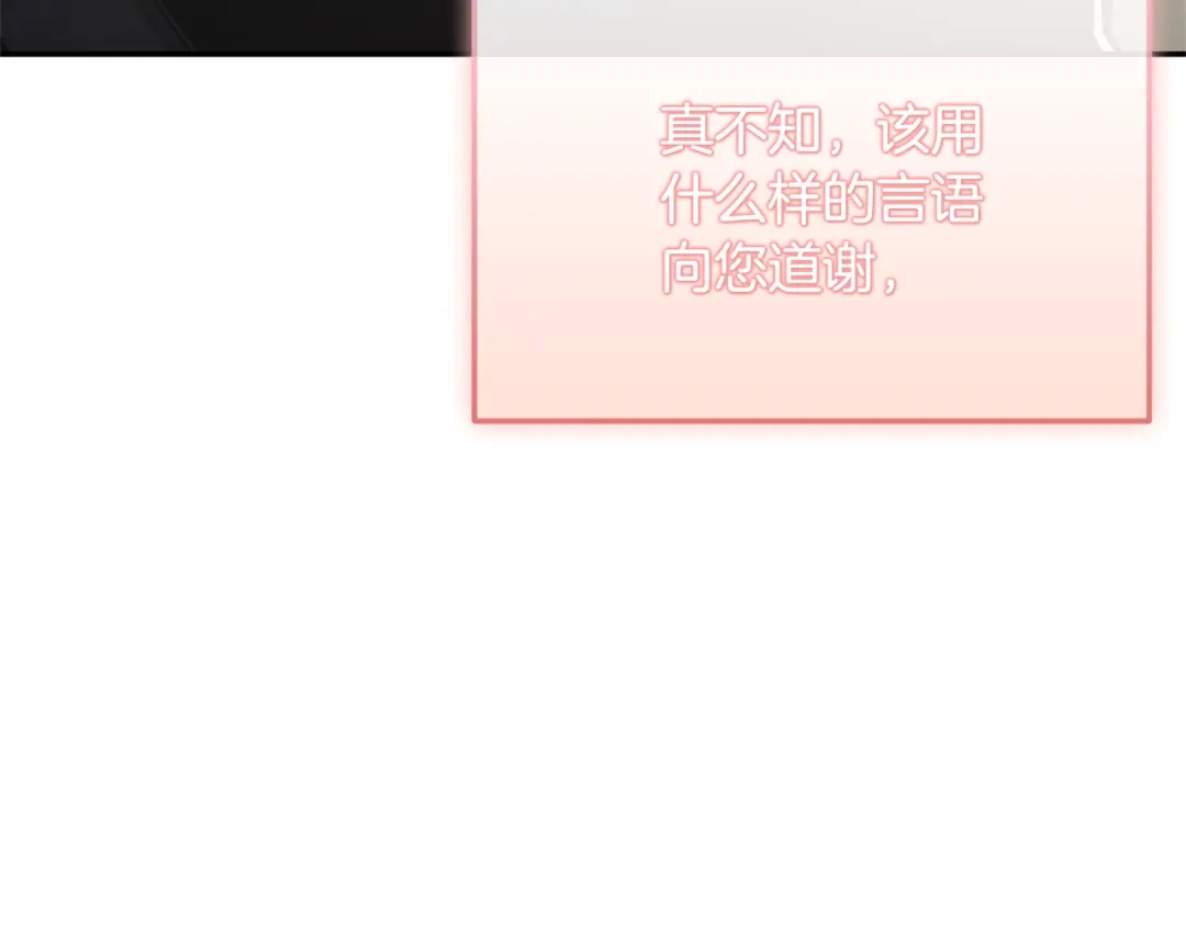 《一键三连后，我无敌了》第76话 史诗级丢人 第30页