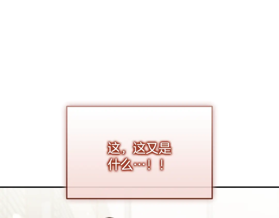 《一键三连后，我无敌了》第76话 史诗级丢人 第171页