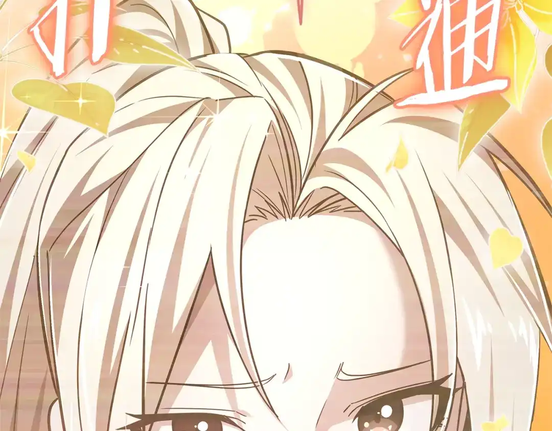 《一键三连后，我无敌了》第76话 史诗级丢人 第68页