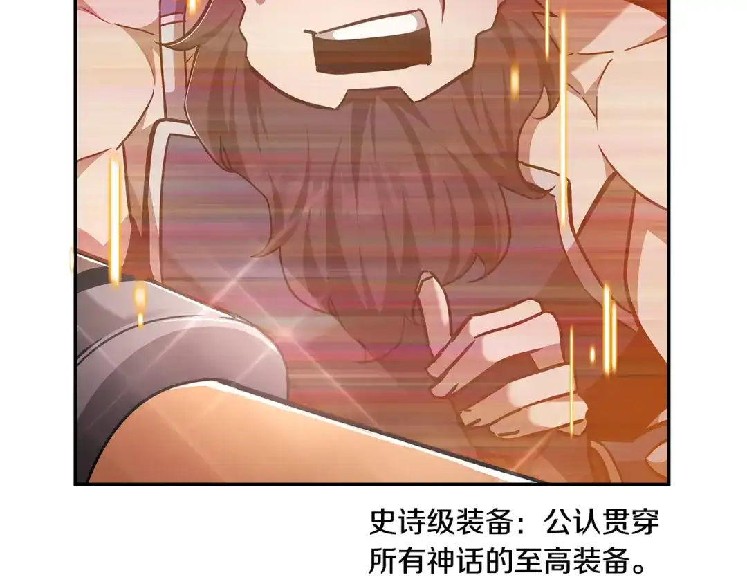 《一键三连后，我无敌了》第76话 史诗级丢人 第177页