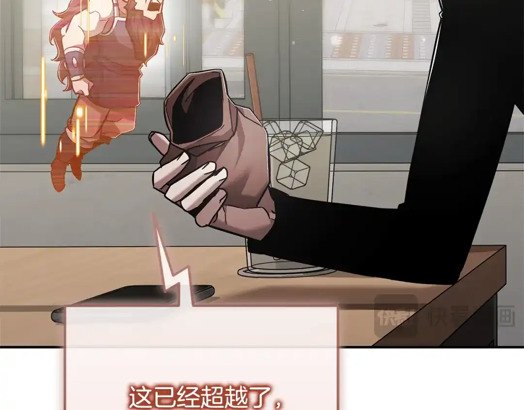 《一键三连后，我无敌了》第76话 史诗级丢人 第169页