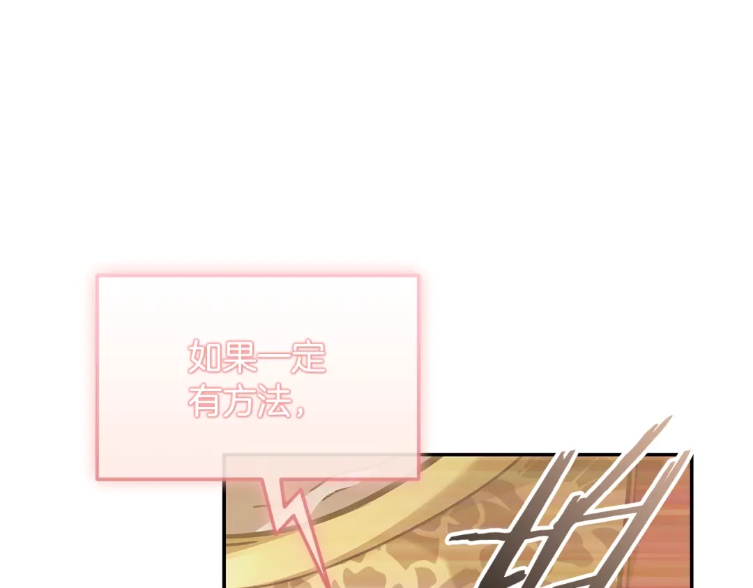 《一键三连后，我无敌了》第76话 史诗级丢人 第65页
