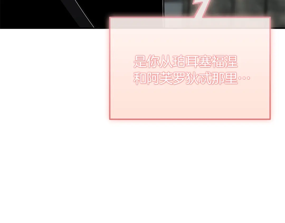 《一键三连后，我无敌了》第76话 史诗级丢人 第11页
