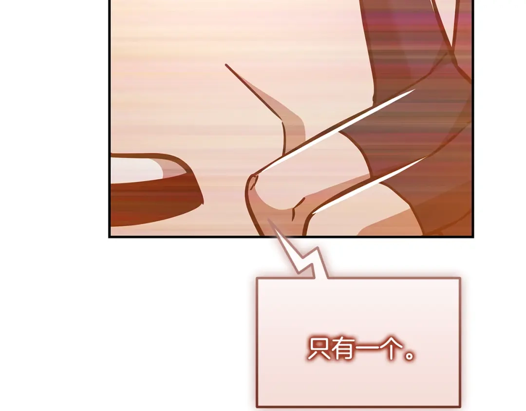 《一键三连后，我无敌了》第76话 史诗级丢人 第233页