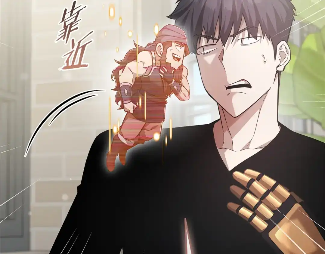 《一键三连后，我无敌了》第76话 史诗级丢人 第199页