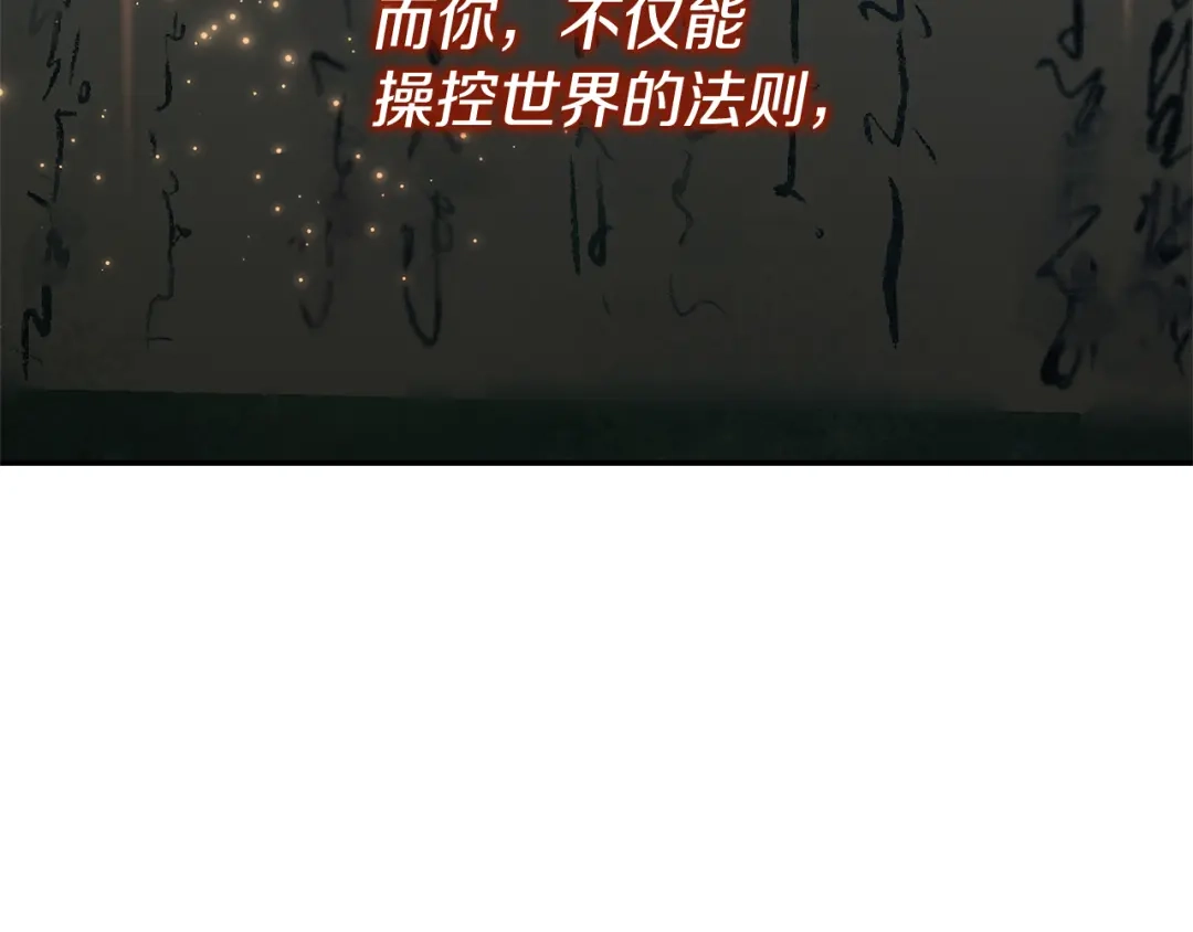 《一键三连后，我无敌了》第76话 史诗级丢人 第225页
