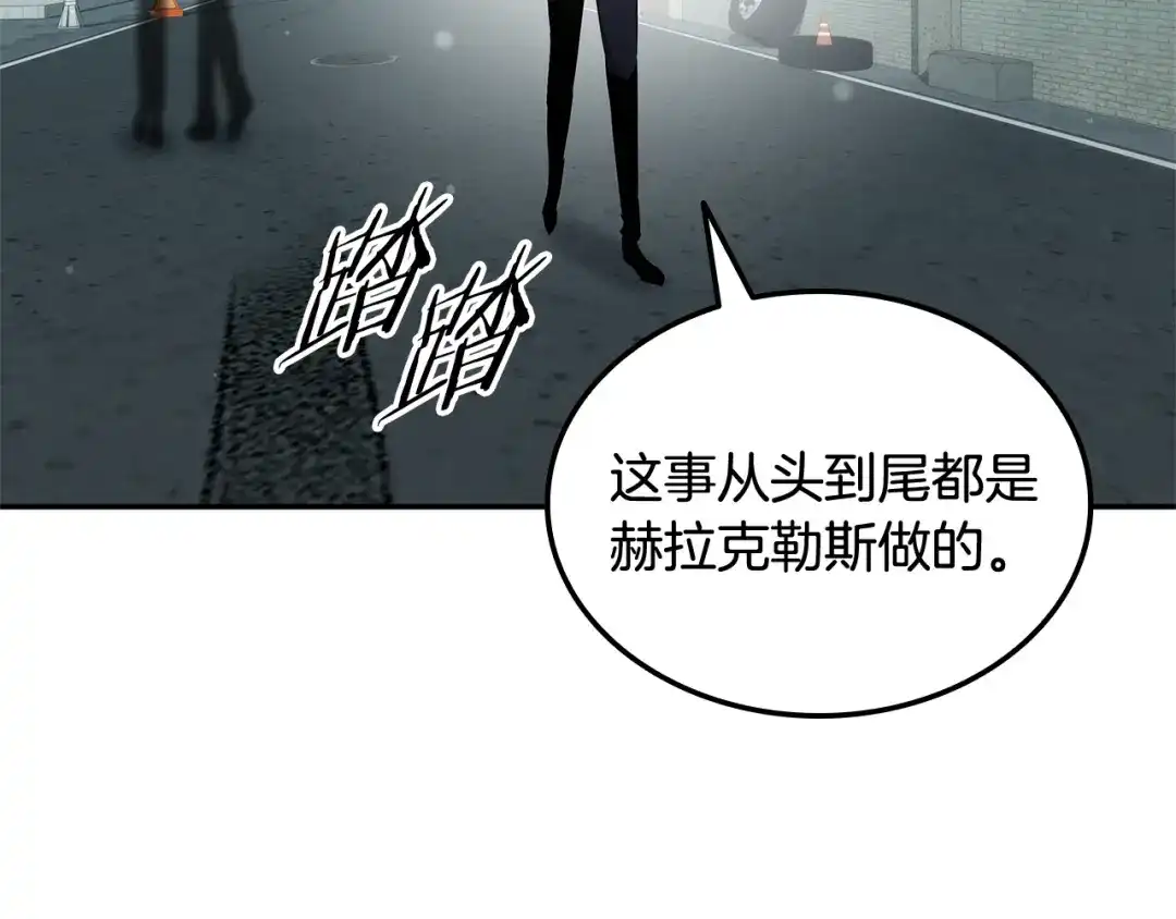 《一键三连后，我无敌了》第76话 史诗级丢人 第17页