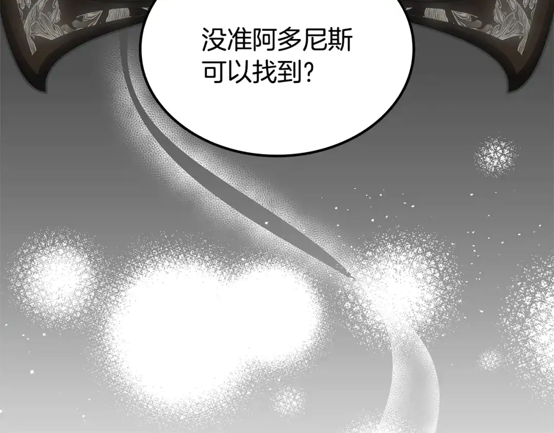《一键三连后，我无敌了》第76话 史诗级丢人 第108页