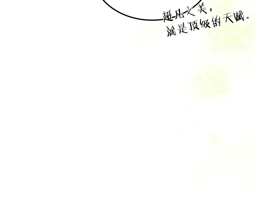 《一键三连后，我无敌了》第76话 史诗级丢人 第48页