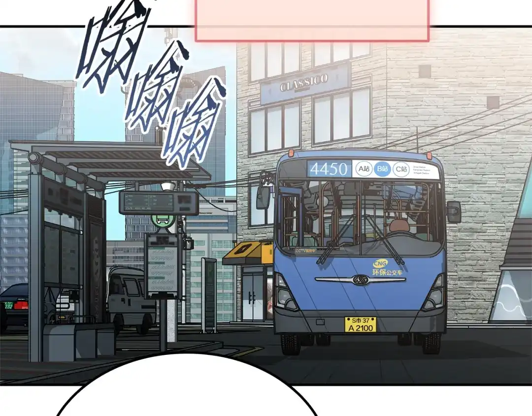 《一键三连后，我无敌了》第76话 史诗级丢人 第53页