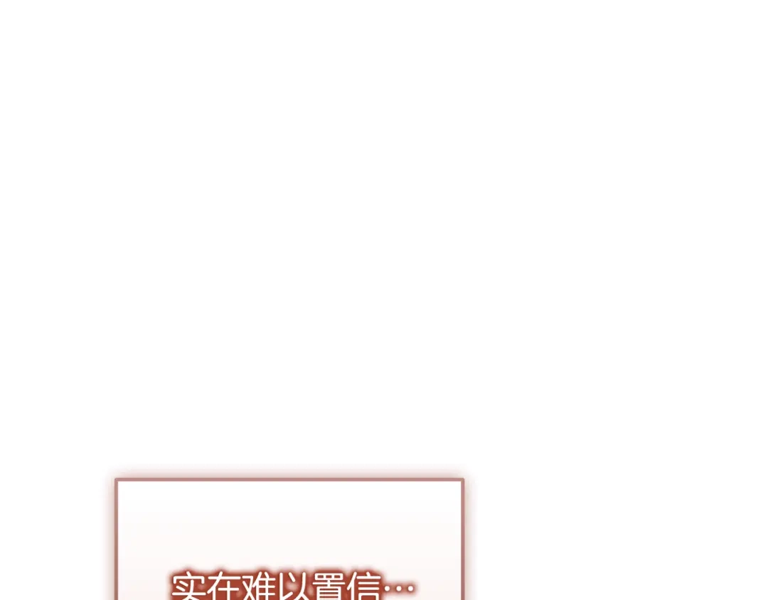 《一键三连后，我无敌了》第76话 史诗级丢人 第153页