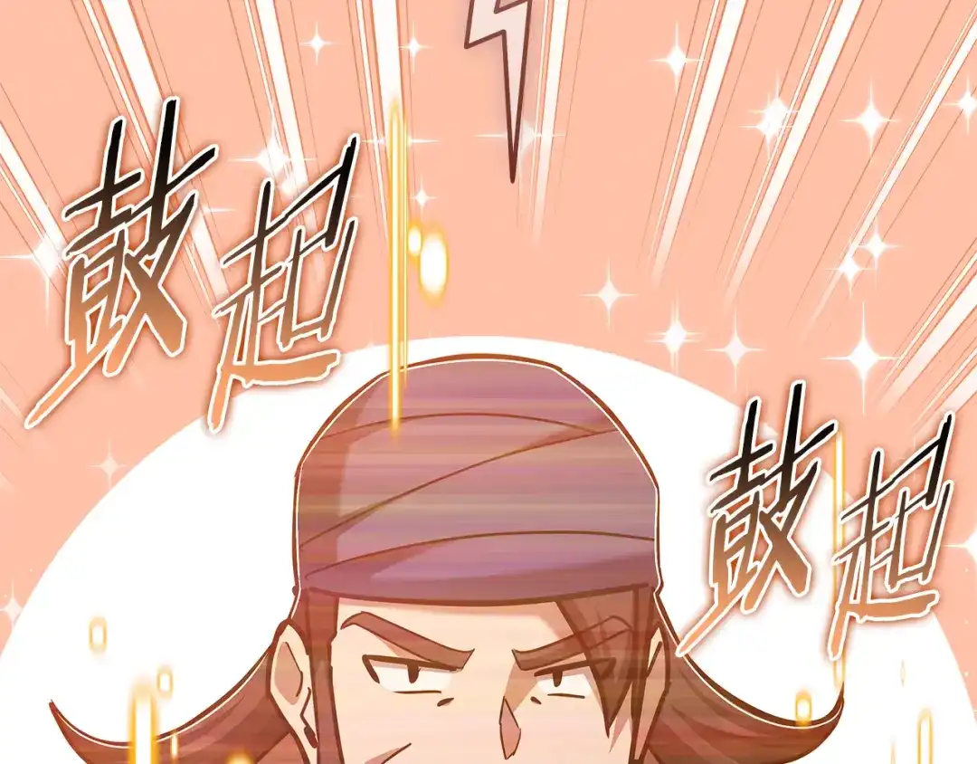 《一键三连后，我无敌了》第76话 史诗级丢人 第235页