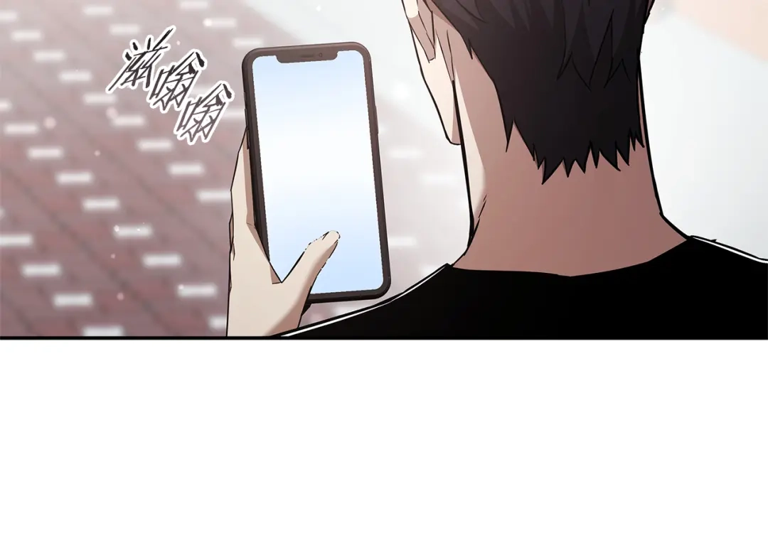 《一键三连后，我无敌了》第76话 史诗级丢人 第113页