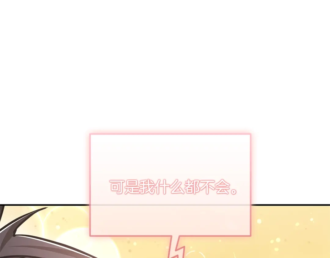 《一键三连后，我无敌了》第76话 史诗级丢人 第41页