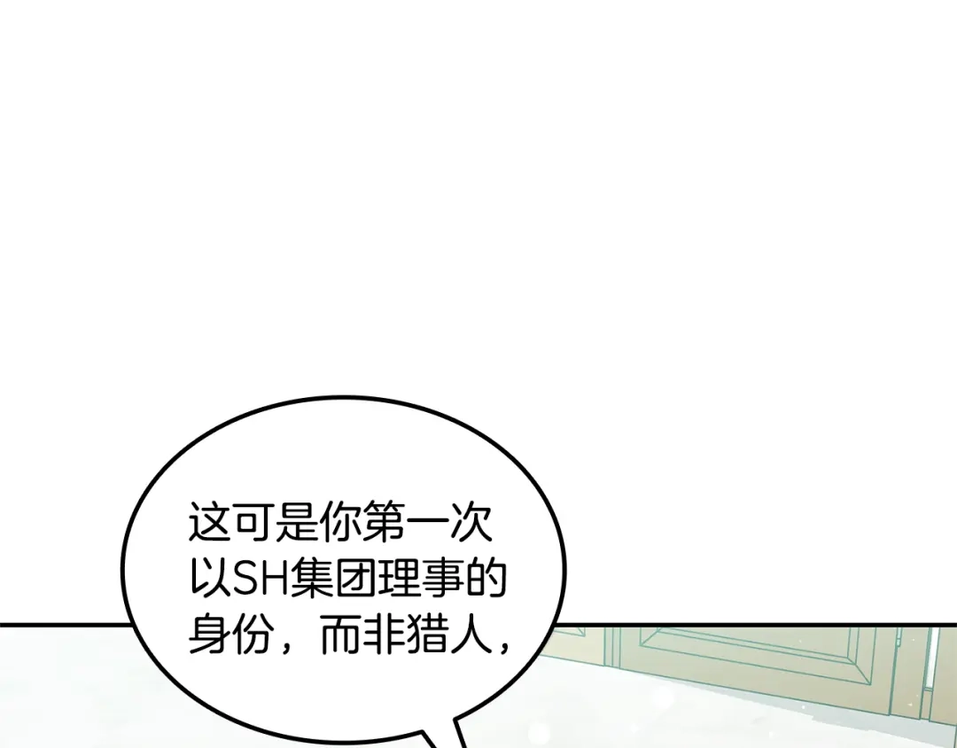 《一键三连后，我无敌了》第76话 史诗级丢人 第249页