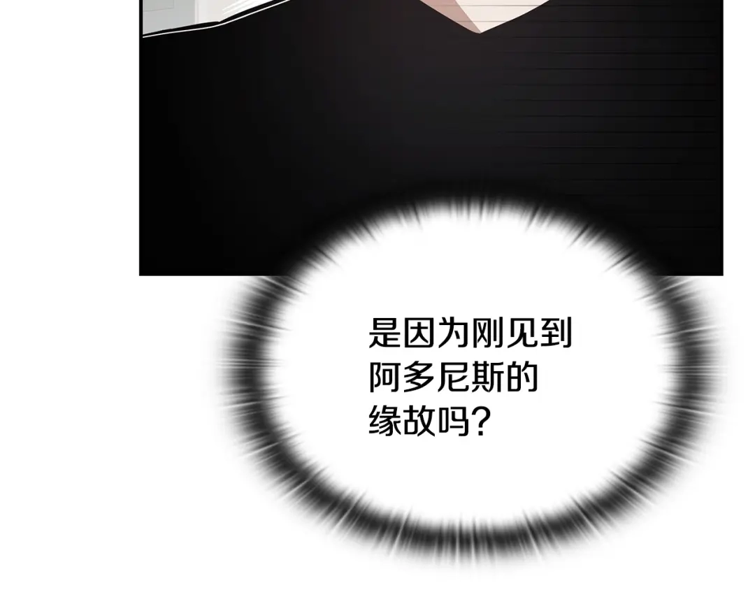 《一键三连后，我无敌了》第76话 史诗级丢人 第134页