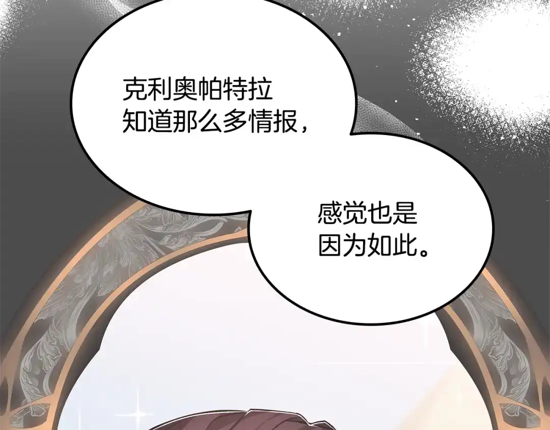 《一键三连后，我无敌了》第76话 史诗级丢人 第105页