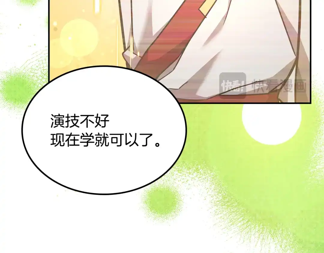 《一键三连后，我无敌了》第76话 史诗级丢人 第51页