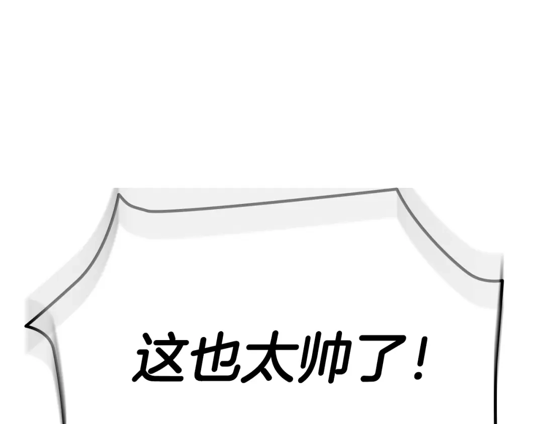《一键三连后，我无敌了》第76话 史诗级丢人 第75页