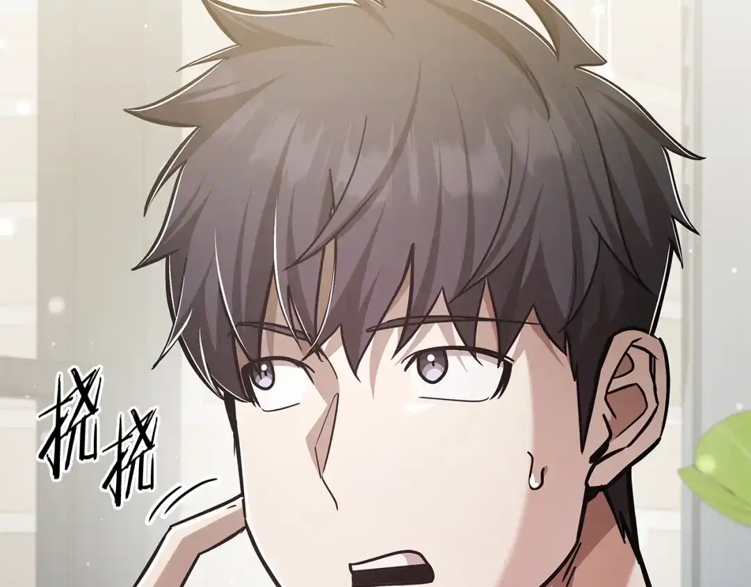 《一键三连后，我无敌了》第76话 史诗级丢人 第151页