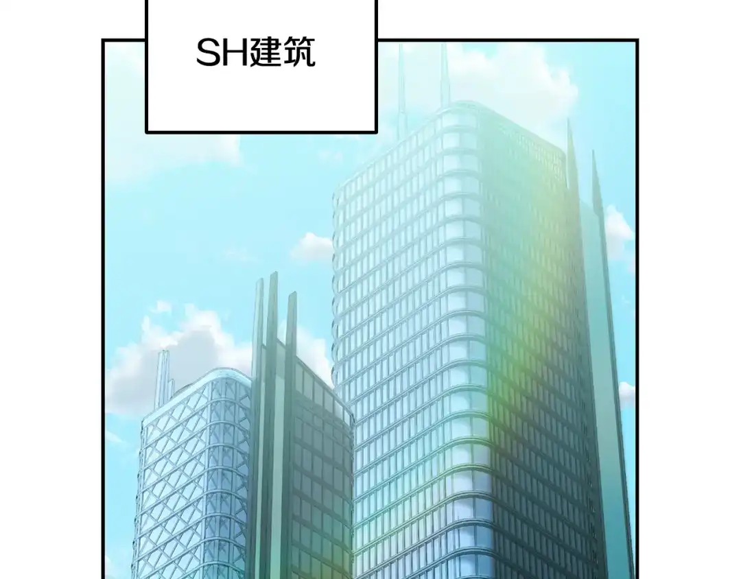 《一键三连后，我无敌了》第76话 史诗级丢人 第244页